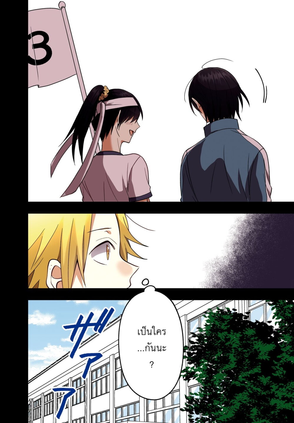 Kisaragi san wa Gankoukeikei 12 01